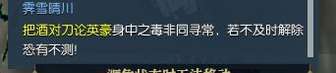 逆水寒7.26改动后：舞阳城老6薛狐悲通关攻略细解