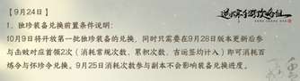 逆水寒手游新版本全攻略：团本提示、新独珍预览及强化保底机制解析