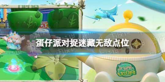 蛋仔派对如何使用钩子_香肠派对钩子攻略_蛋仔怎么钩子跳-抖音