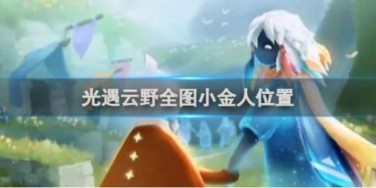 http://seogc.fp.ps.netease.com/file/65f446a93369acc9dbb79852t28FrQXx05