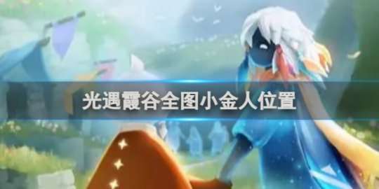 http://seogc.fp.ps.netease.com/file/65f597f025b9e4608b45a77aXcAVHSgC05
