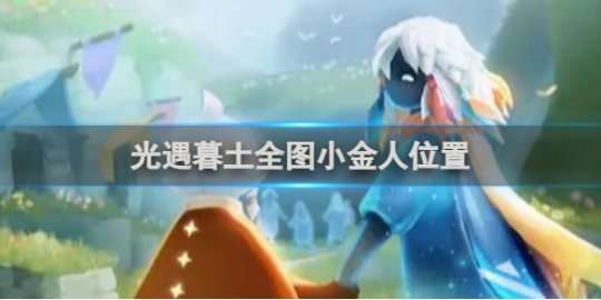 http://seogc.fp.ps.netease.com/file/65f6e9b87e06adcdc5edcd02GxXjd3Tp05