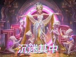 《第五人格》魅力解析：非对称竞技玩法全揭秘