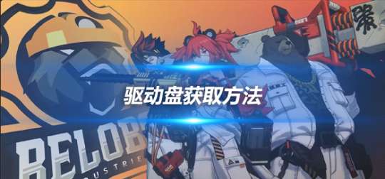 http://seogc.fp.ps.netease.com/file/6629ab4aaee22b885f428100GgSDfJTH05