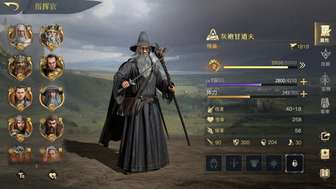 《指环王：纷争》游戏攻略：指挥官角色与技能全解读