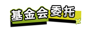 http://seogc.fp.ps.netease.com/file/664dd37d36e4f18dd5a95162vy5gxPAq05