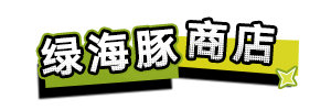 http://seogc.fp.ps.netease.com/file/664dd37f3ec0899d813325b7iCNRmjRU05