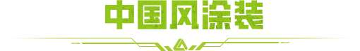 http://seogc.fp.ps.netease.com/file/666142a3e8acf6704934bef4OZylxWTM05
