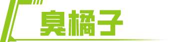 http://seogc.fp.ps.netease.com/file/666536e2397959a548a6ddb8q7ToyatM05