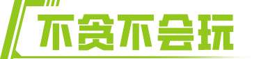 http://seogc.fp.ps.netease.com/file/666536e27db77fab9293fea8SyNBu57505