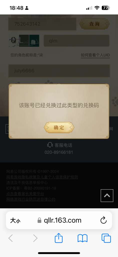 http://seogc.fp.ps.netease.com/file/66927c0ff2cfb465f68ef697CYrbmXuW05