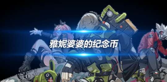 http://seogc.fp.ps.netease.com/file/669fa97b0522f7aaa2dead60O0m2q6UM05