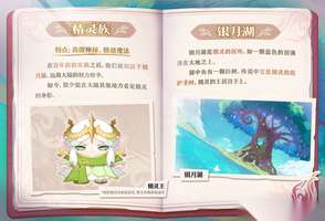 《蛋仔派对全新西幻季即将开启：龙与剑之诗》