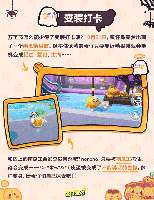 《蛋仔派对万圣节活动攻略：变身南瓜王赢奖励》