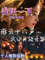 《燕云十六声：水墨武侠大世界的轻功魅力体验》