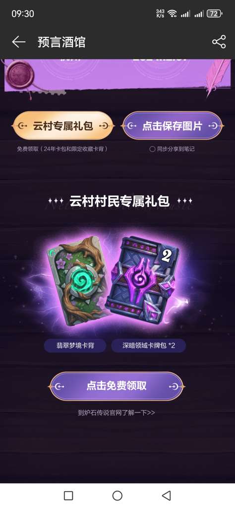 http://seogc.fp.ps.netease.com/file/6739824eef83b71721452231rXlmAI9D05