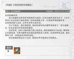 《无尽梦回首日登顶：梦境探索者的热情与回馈》