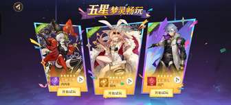 无尽梦回公测攻略：限时卡池与开局选择指南