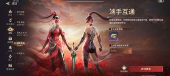 《永劫无间手游与官服Steam账号绑定攻略详解》