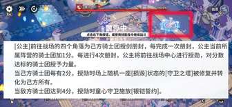 古剑奇谭白荆回廊：公主与守卫之塔攻略揭秘