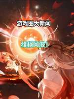 《阴阳师与星铁角色撞脸风波：玩家热议与官方反应》