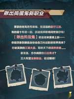 《蛋仔派对新模式揪出捣蛋鬼上线攻略》