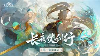 「无尽梦回」公测开启，ac娘引领二次元新潮流！