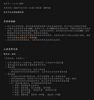 《黑神话：悟空 1.0.12.16581更新详解：新挑战模式及装备上线》