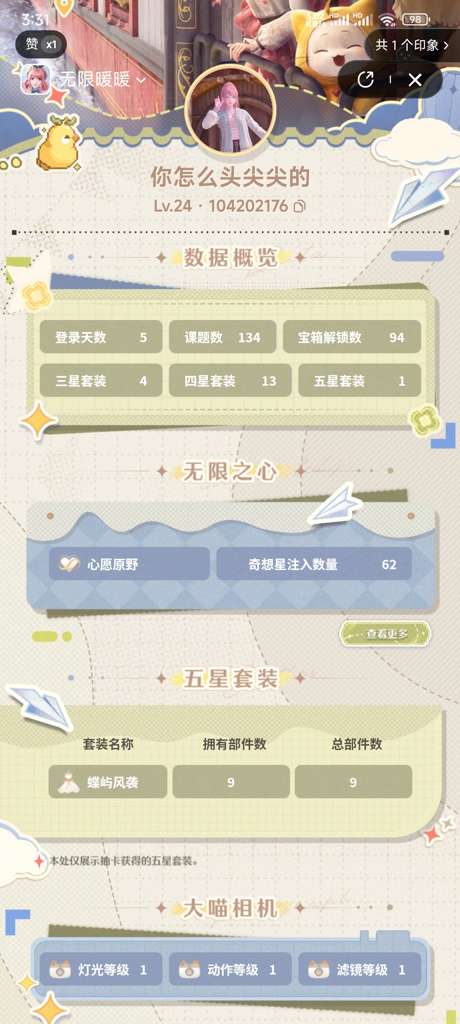 http://seogc.fp.ps.netease.com/file/67591cc5d99e85bd2326c241Fl2T2QVV06