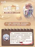 《崩坏3：怀抱旧愿的花束即将更新，友谊感悟分享》