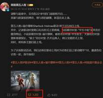 《第五人格x福尔摩斯联动上线，华生角色争议引热议》