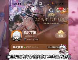 《鸣潮2.0上线：新功能与玩家评测全解析》