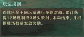 无尽梦回符箓流派攻略：暴富玩法详解