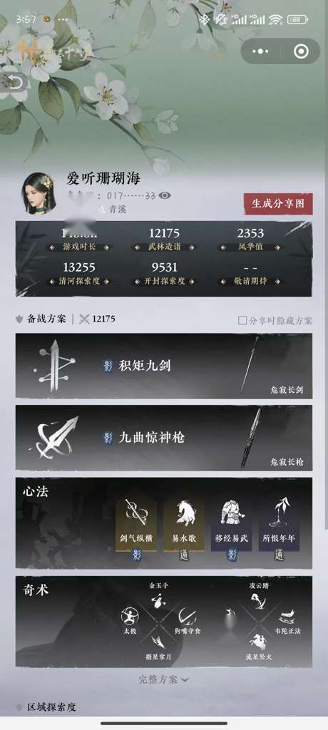 http://seogc.fp.ps.netease.com/file/678280d201f34daa0304816d2im1TwaM06