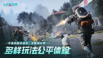 《七日世界：后启示录多人开放世界探险新体验》