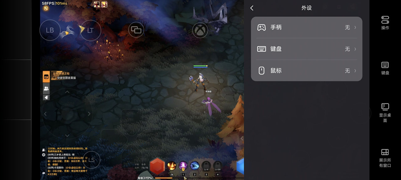 网易UU远程玩《火炬之光：无限》 接入手柄外设