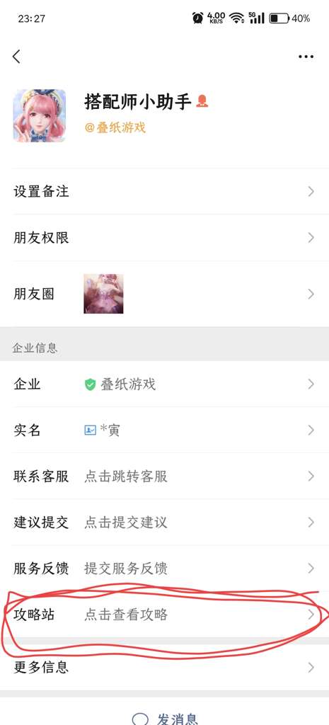 http://seogc.fp.ps.netease.com/file/678aef86d058412bd36d9c812AtKeJz006