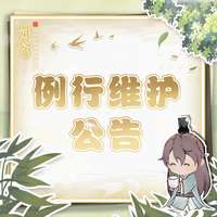 如鸢游戏8月14日更新公告：魂生一串活动开启