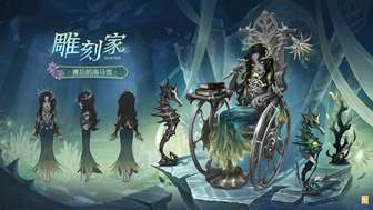 《第五人格第三十七赛季：独特奖励曝光与上线时间》