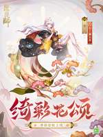 阴阳师新皮肤绮彩花颂2月上线，获取攻略全解析