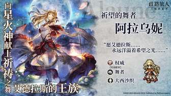 歧路旅人大陆的霸者2025新角色与活动更新详解