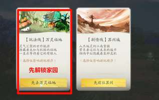 《仙剑世界攻略：开启福利与最佳开局路线指南》