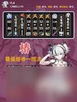 鸣潮椿最佳配队攻略揭秘：提升战斗效率