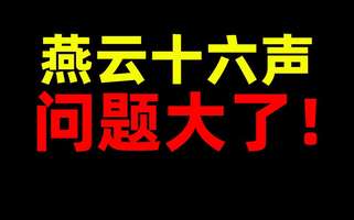 《燕云十六声玩家攻略：最新更新玩法解析与战力提升技巧》