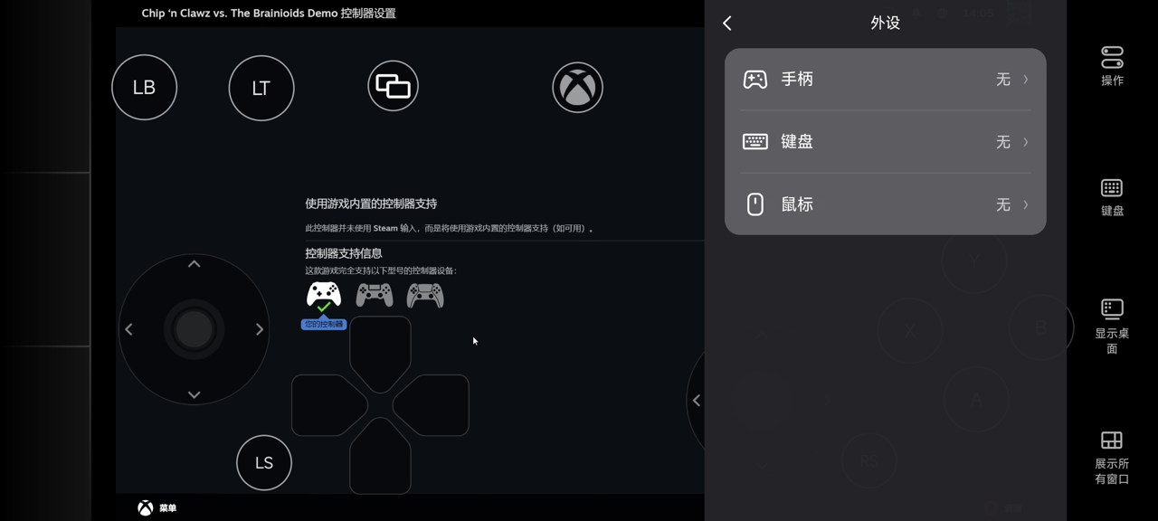 网易UU远程玩《Steam》 接入手柄外设