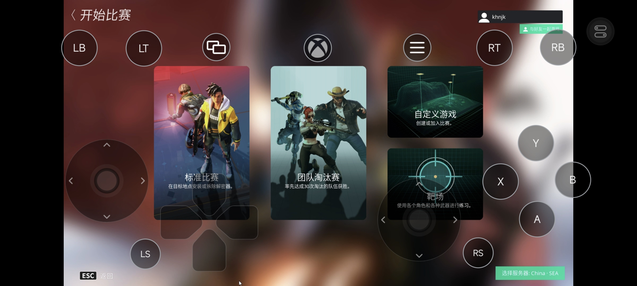 网易UU远程玩《Steam》 手柄支持