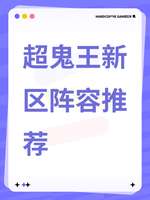 阴阳师新手攻略：轻松搭配300万高分阵容技巧