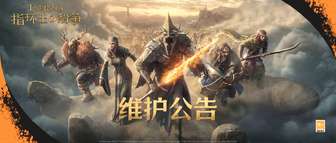 《指环王：纷争游戏更新新功能一览》