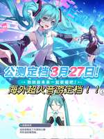 初音未来：缤纷舞台——节奏挑战与青春故事的完美结合