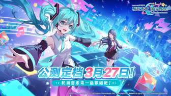 初音未来缤纷舞台：二次元音游极致体验攻略